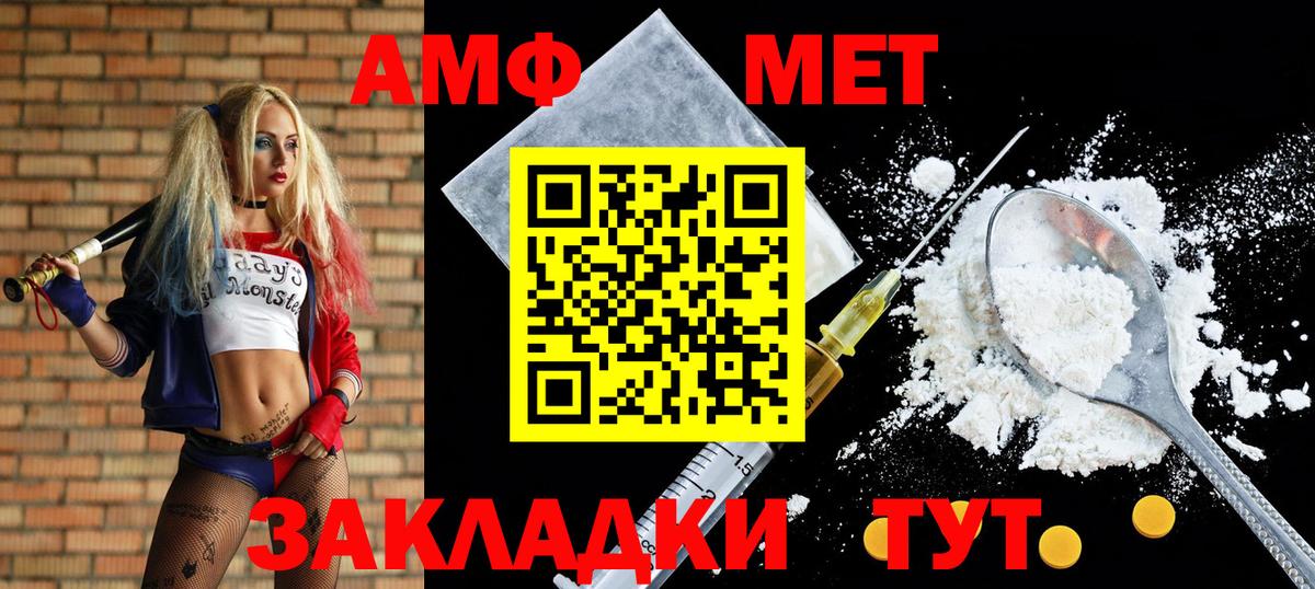 Amphetamine Розовый Строитель