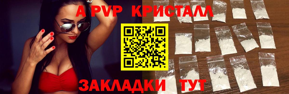 Alpha-PVP VHQ  А ПВП СК  A-PVP  Строитель  Вход с VPN 