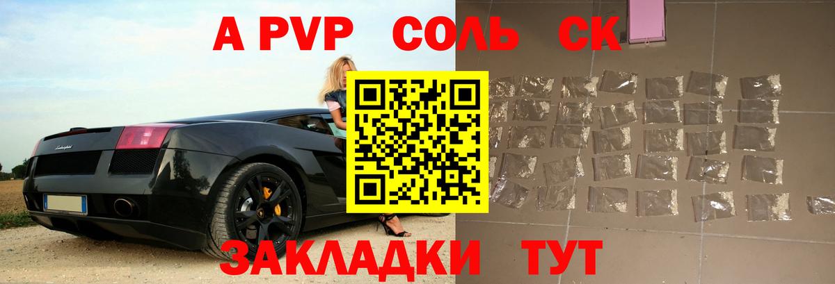Alpha PVP кристаллы Строитель