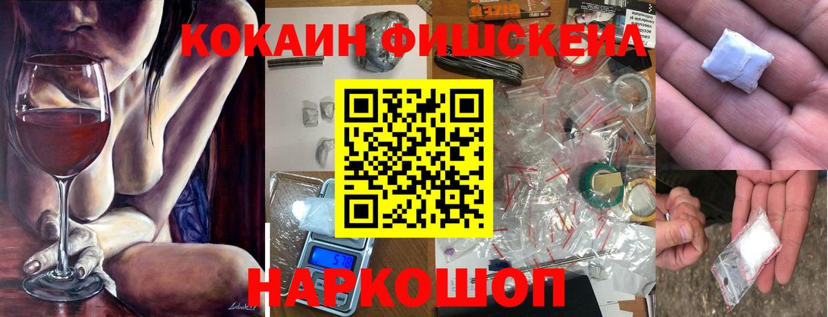КОКАИН FishScale Строитель