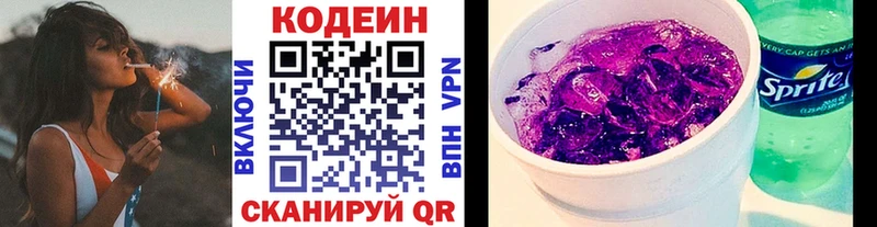 сколько стоит  Строитель  Codein напиток Lean (лин) 