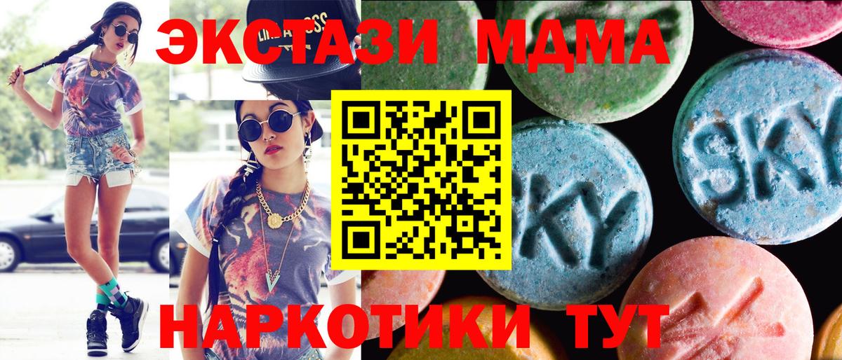 Строитель  Ecstasy  это состав  Ecstasy XTC  Вход с VPN 