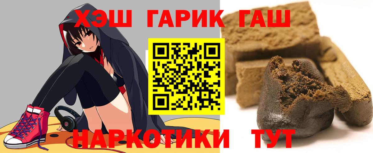 ГАШИШ  ГАШИШ hashish  Вход с VPN  ГАШ Premium  Строитель 