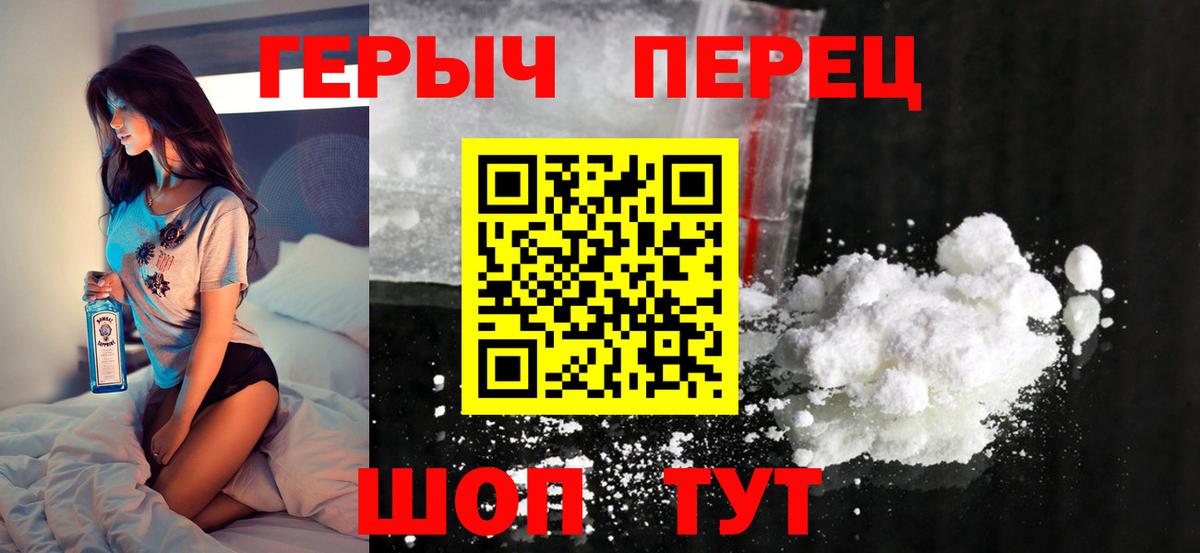 ГЕРОИН герыч  Вход с VPN  Строитель 