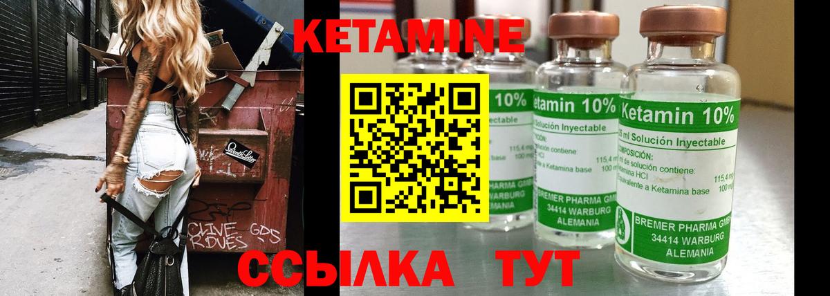 Строитель  КЕТАМИН VHQ  Вход с VPN  Кетамин ketamine 