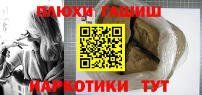 спайс Уссурийск