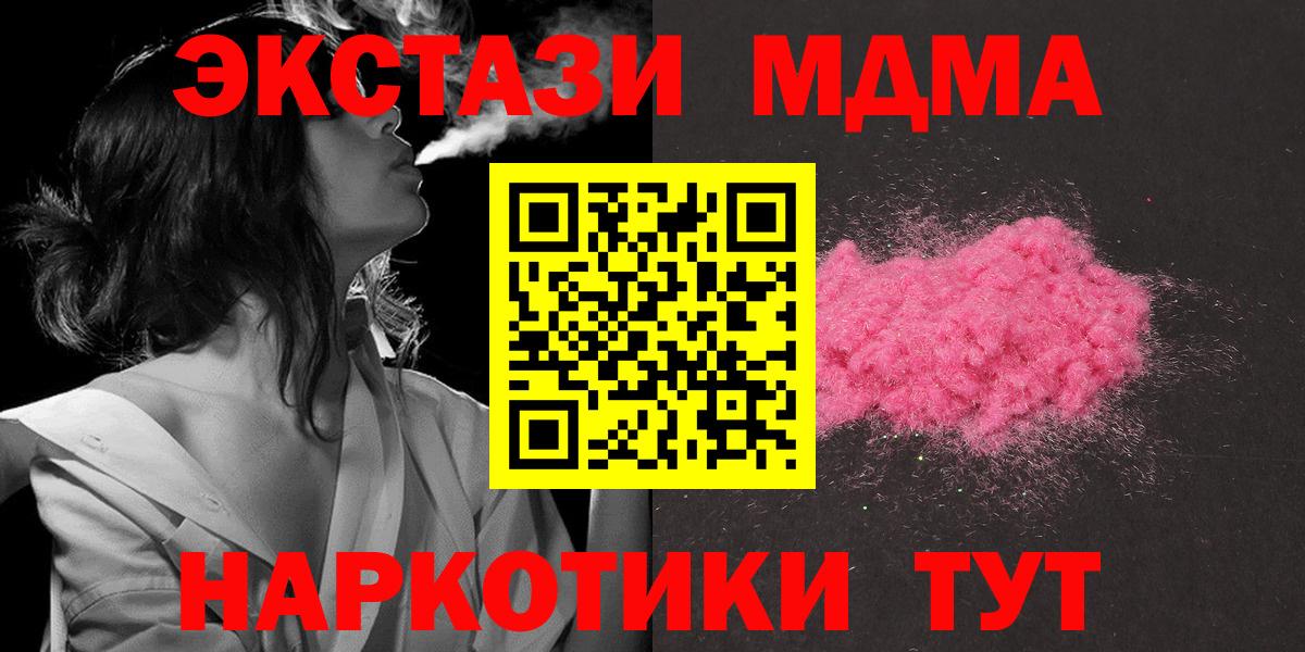 Строитель  МДМА crystal  МДМА crystal  Вход с VPN 