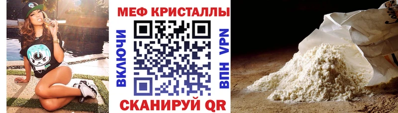 МЕФ мука  цена   Строитель 