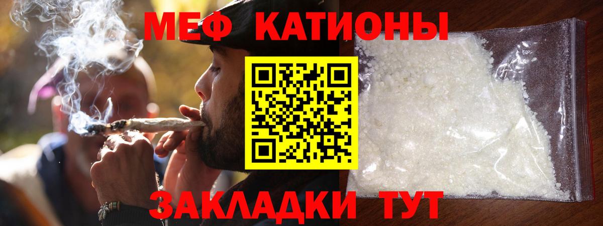 МЕФ кристаллы Строитель