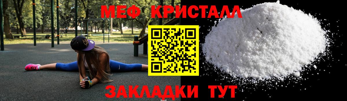 МЕГА зеркало  Меф VHQ  Вход с VPN  Строитель  Меф VHQ  МЕФ 