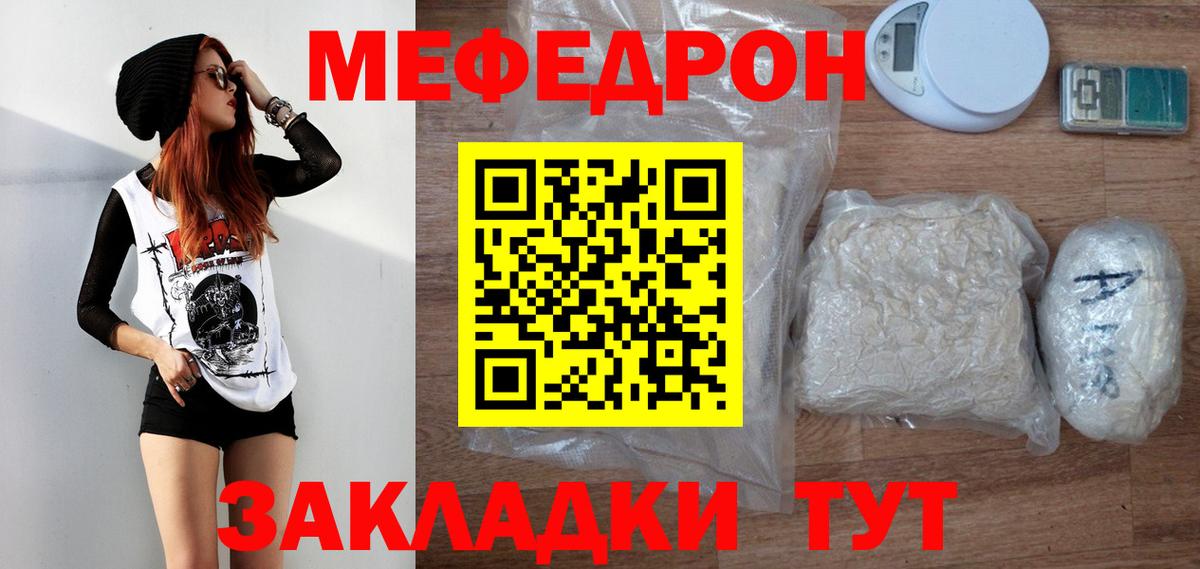 Гашиш  ГАШ  Канабис  МЕФ   КОКАИН  Меф МЯУ МЯУ  Вход с VPN  Строитель  Где купить 