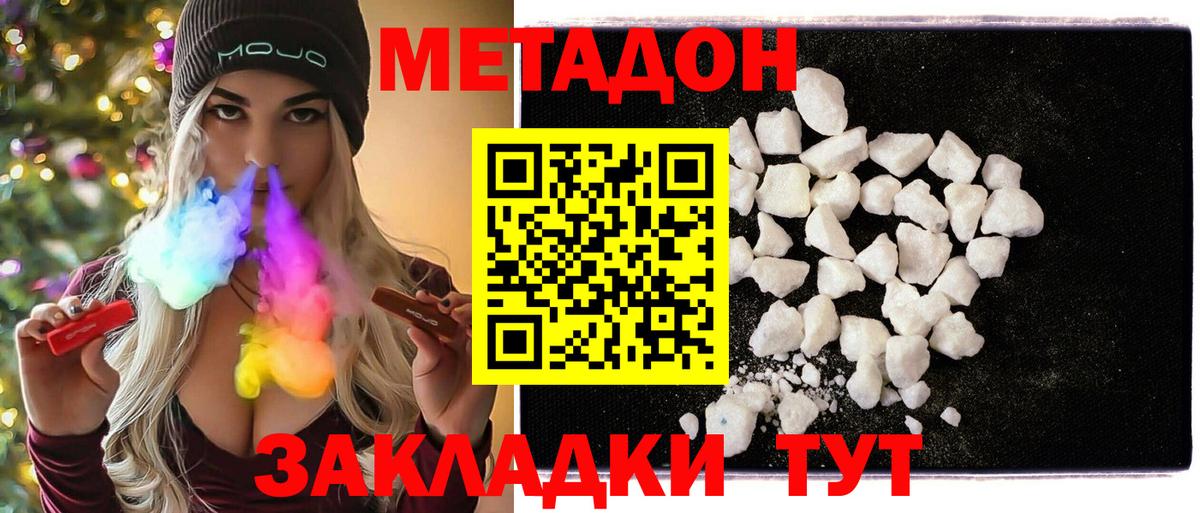Метадон кристалл  гидра вход  Строитель  Вход с VPN 
