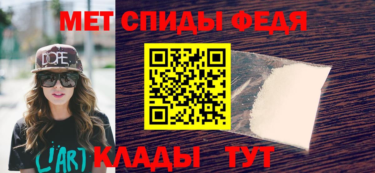 Строитель  Первитин мет  Вход с VPN 