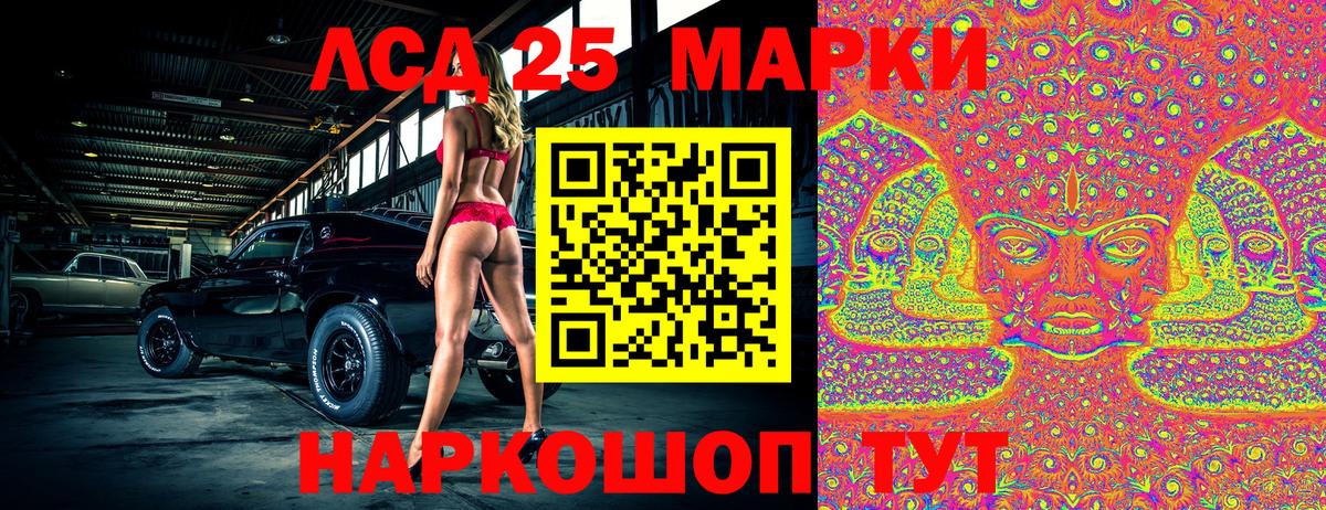 Марки 25I-NBOMe  Вход с VPN  магазин    Наркотические марки 1500мкг  Строитель 