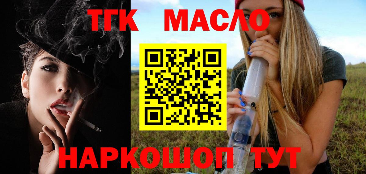 ТГК Wax Строитель